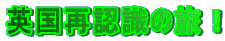 pĔF̗I 
